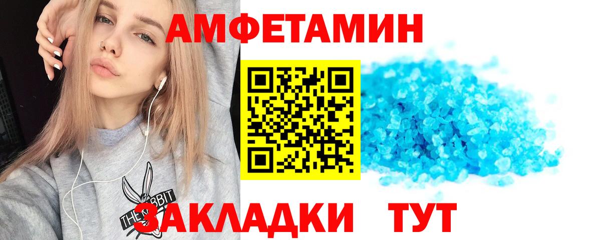АМФЕТАМИН Premium Кудрово