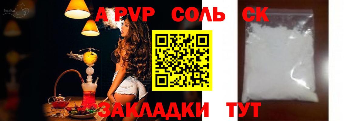 A-PVP мука Кудрово