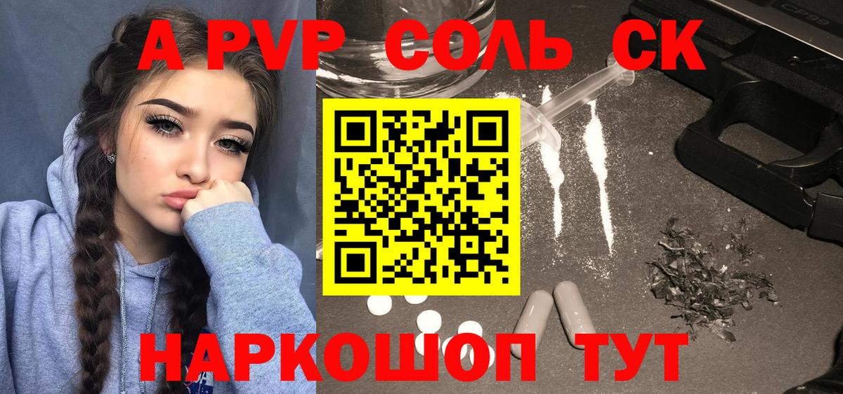 Альфа ПВП кристаллы  Alpha PVP кристаллы  APVP VHQ  Вход с VPN  Кудрово 