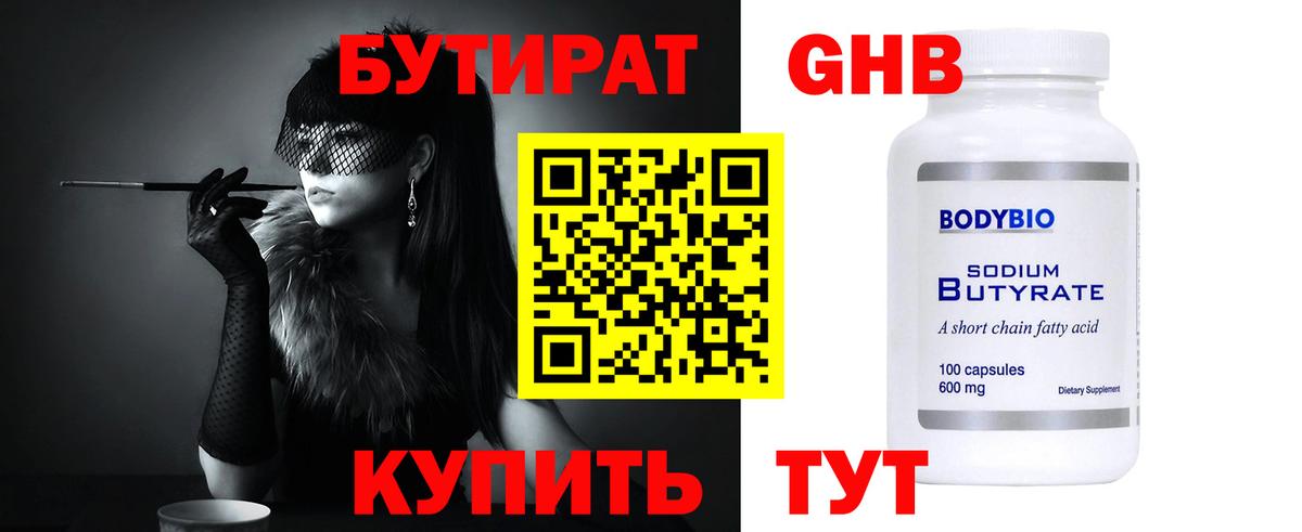 БУТИРАТ буратино  Вход с VPN  БУТИРАТ  Кудрово 