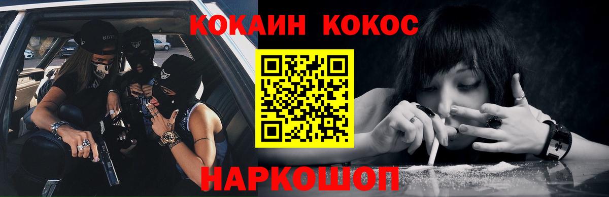 Кокаин Перу Кудрово