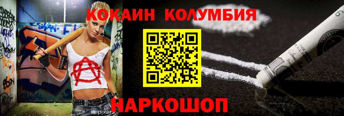 COCAIN Колумбийский  Вход с VPN  что такое   Кокаин  Кокаин 99%  Кудрово 