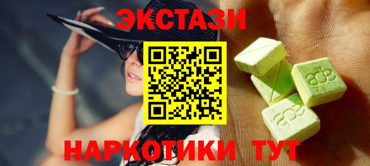 ЭКСТАЗИ MDMA  Вход с VPN  дарнет шоп  мориарти официальный сайт  Экстази XTC  Кудрово  ЭКСТАЗИ 