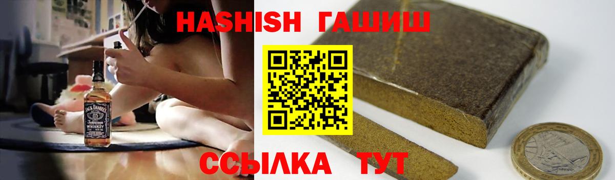 закладки  ГАШИШ индика сатива  ГАШИШ  Кудрово  Вход с VPN  ГАШ хэш 