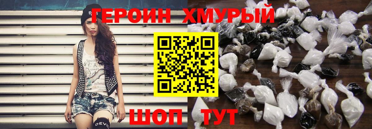 Героин афганец  Вход с VPN  Кудрово 