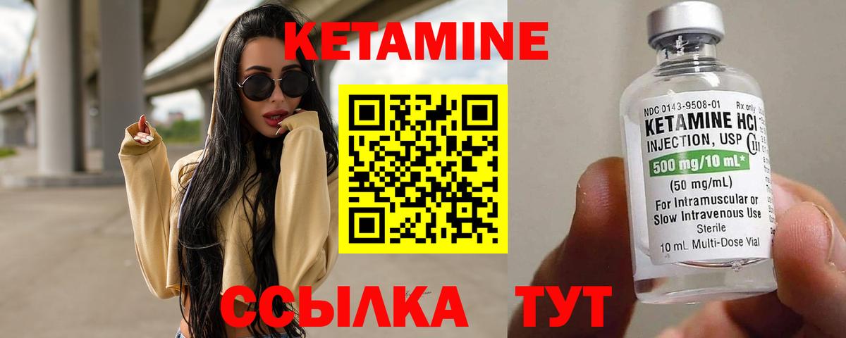 КЕТАМИН VHQ Кудрово