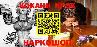 кристаллы Комсомольск-на-Амуре