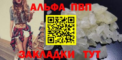 кристаллы Комсомольск-на-Амуре