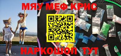 кристаллы Комсомольск-на-Амуре
