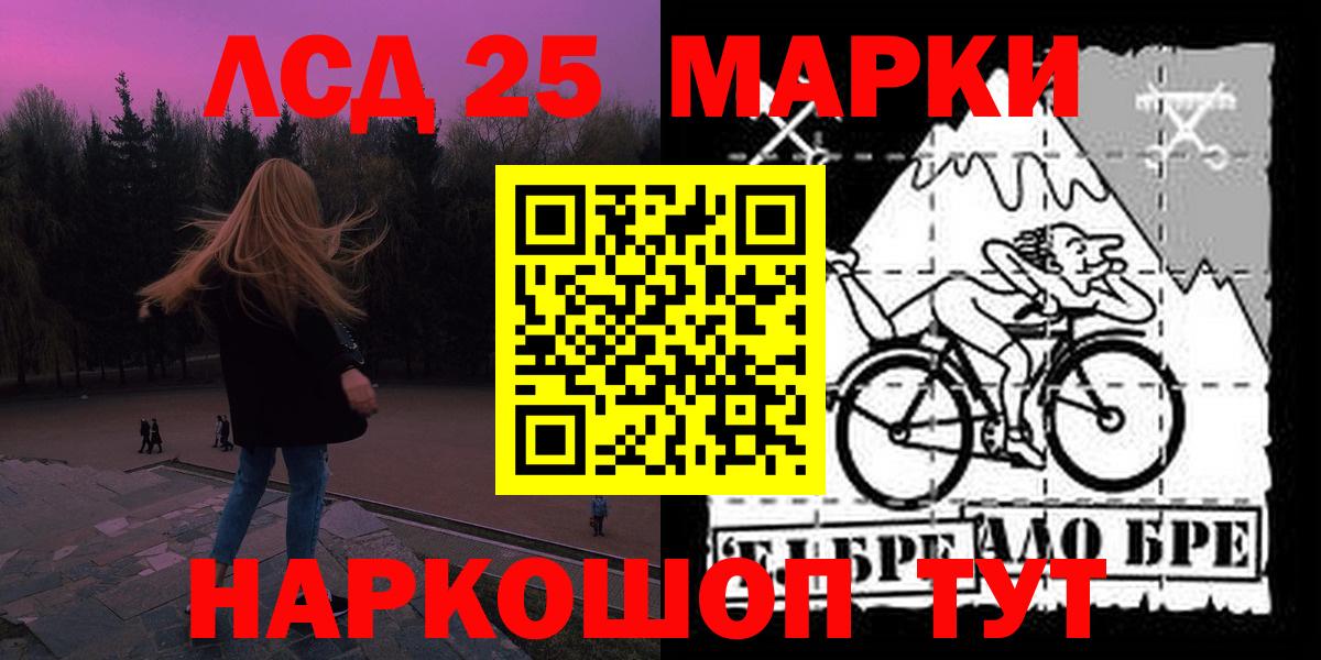 LSD-25 экстази кислота Кудрово