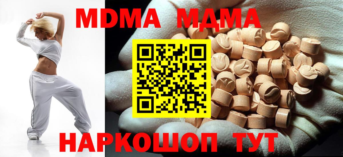 MDMA Molly Кудрово