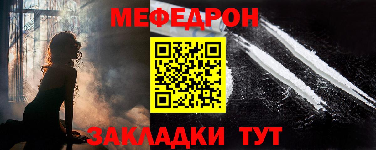 Меф  Мефедрон  Вход с VPN  Меф 4 MMC  Кудрово 