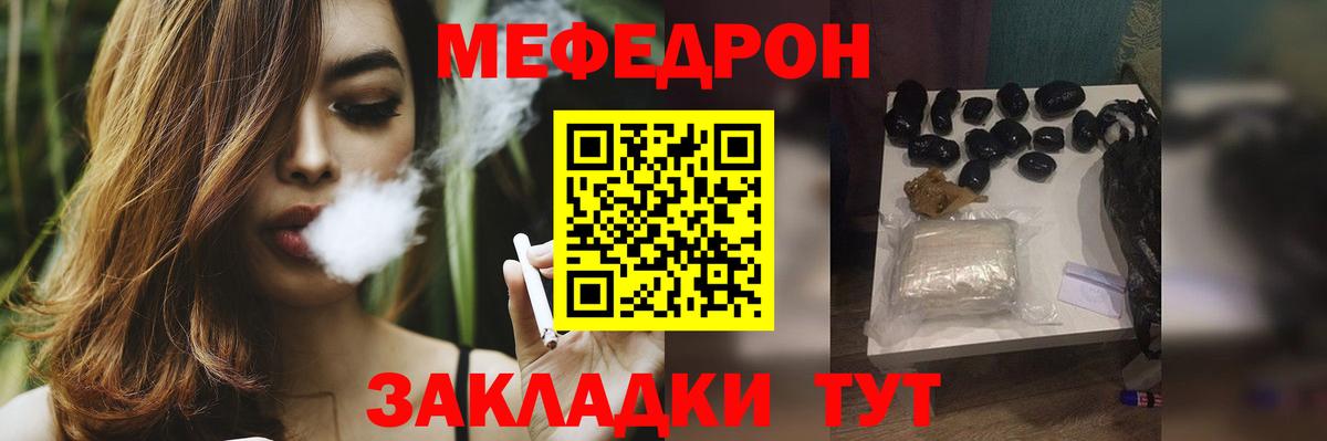 Меф мука Кудрово