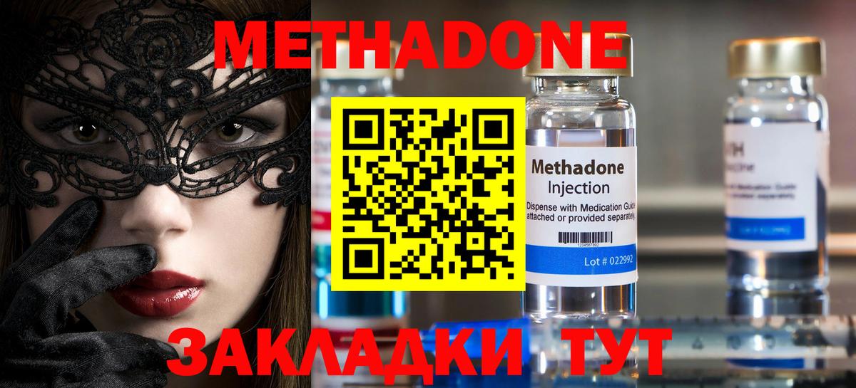 Кудрово  mega онион  Вход с VPN  МЕТАДОН кристалл  Метадон белоснежный 