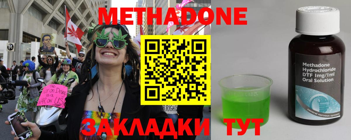 Метадон VHQ Кудрово