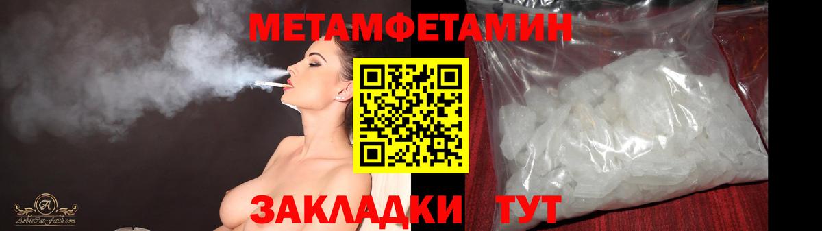 Метамфетамин  Первитин Декстрометамфетамин 99.9%  Вход с VPN  Первитин Декстрометамфетамин 99.9%  Кудрово 