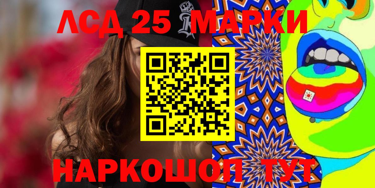 Марки NBOMe 1500мкг Кудрово