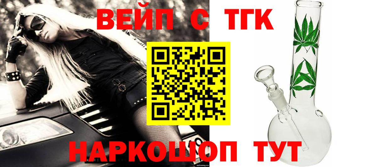 Дистиллят ТГК жижа Кудрово