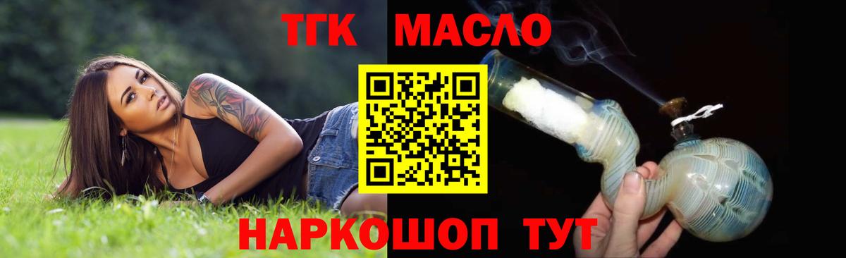 Кудрово  Дистиллят ТГК вейп с тгк  ТГК гашишное масло  Вход с VPN 